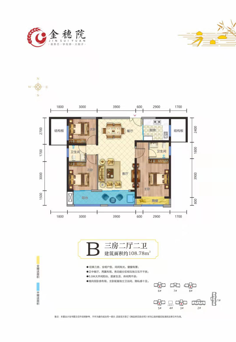 B戶型