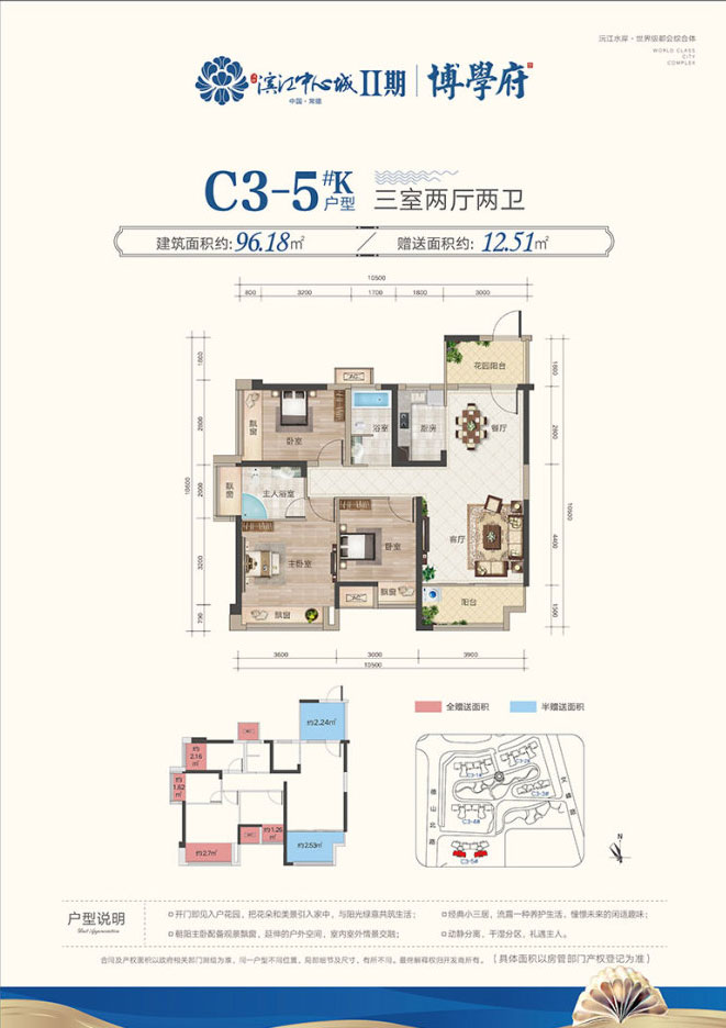 C3-5K戶(hù)型