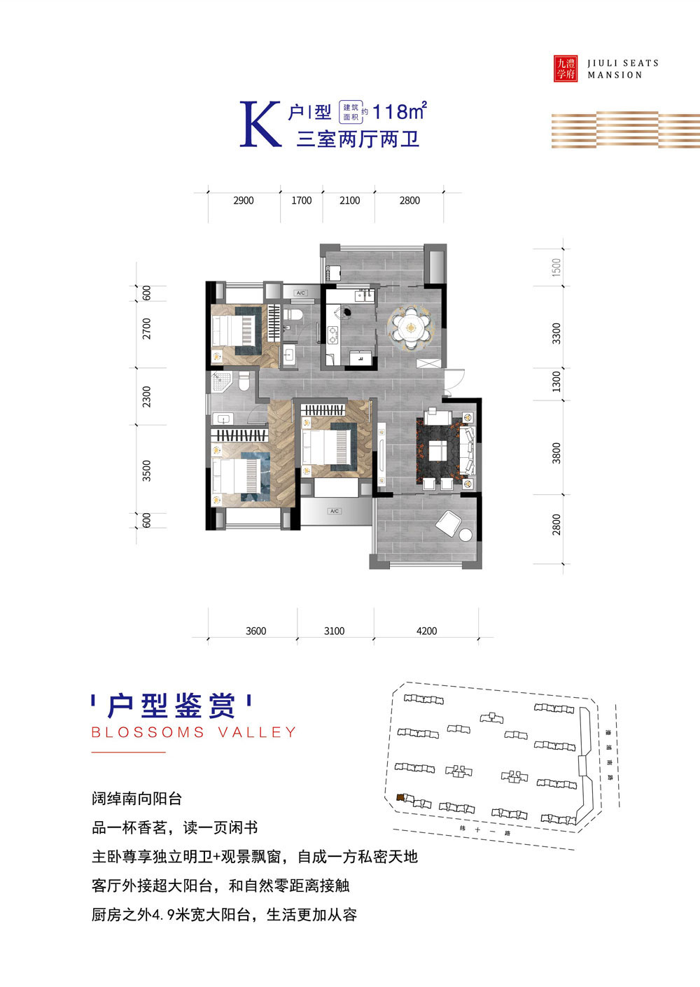 K戶型