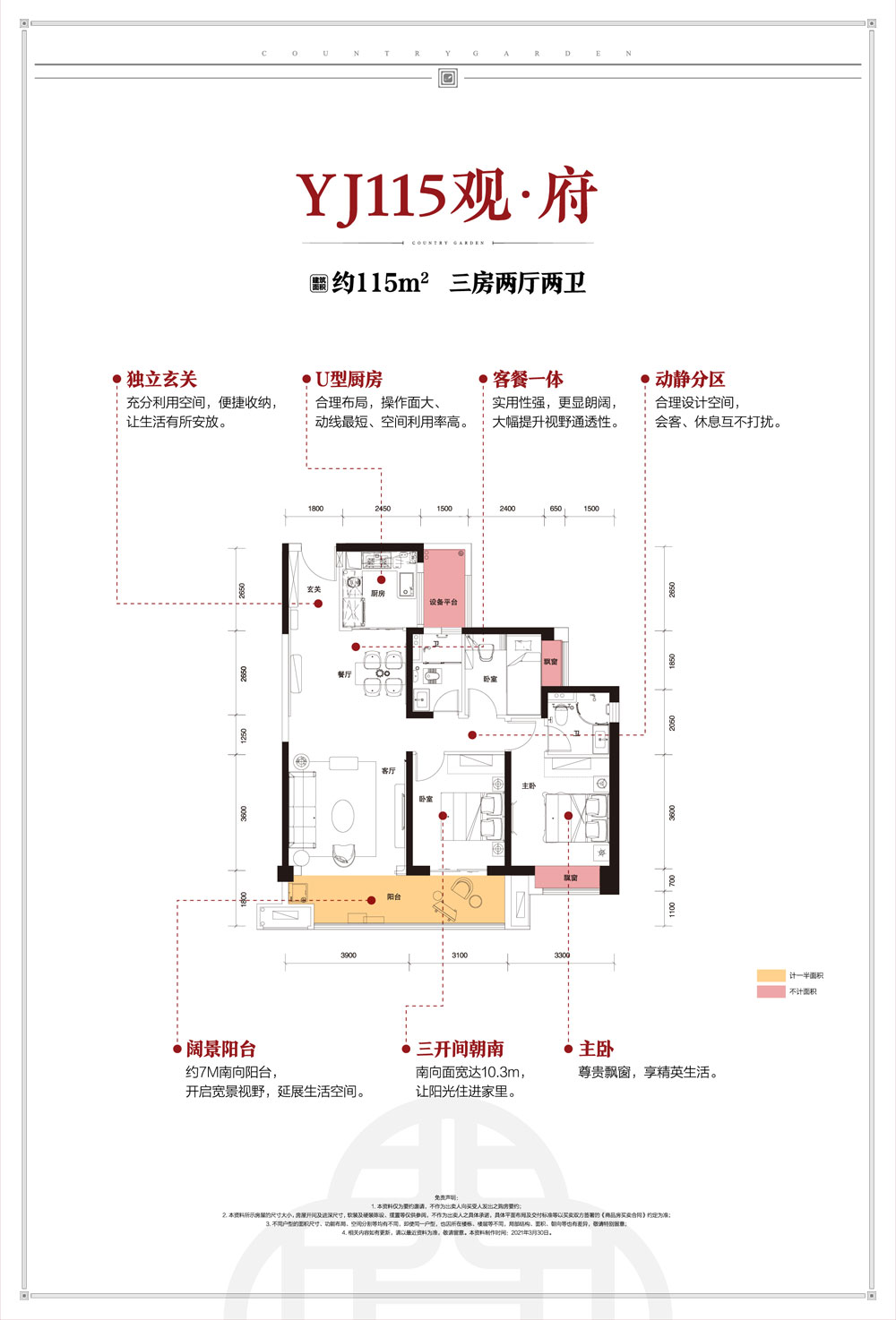 YJ115觀府