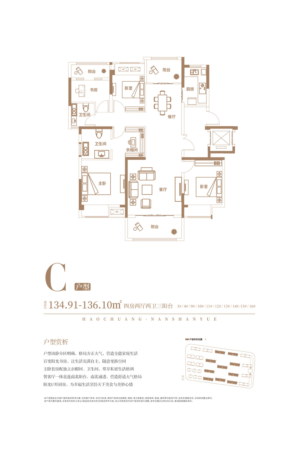 C戶型