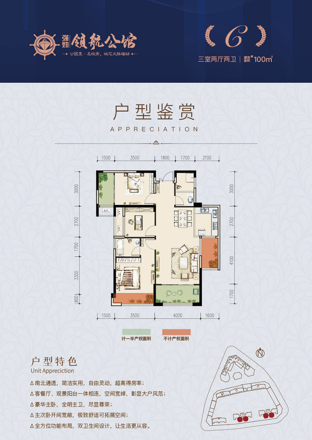 C戶型