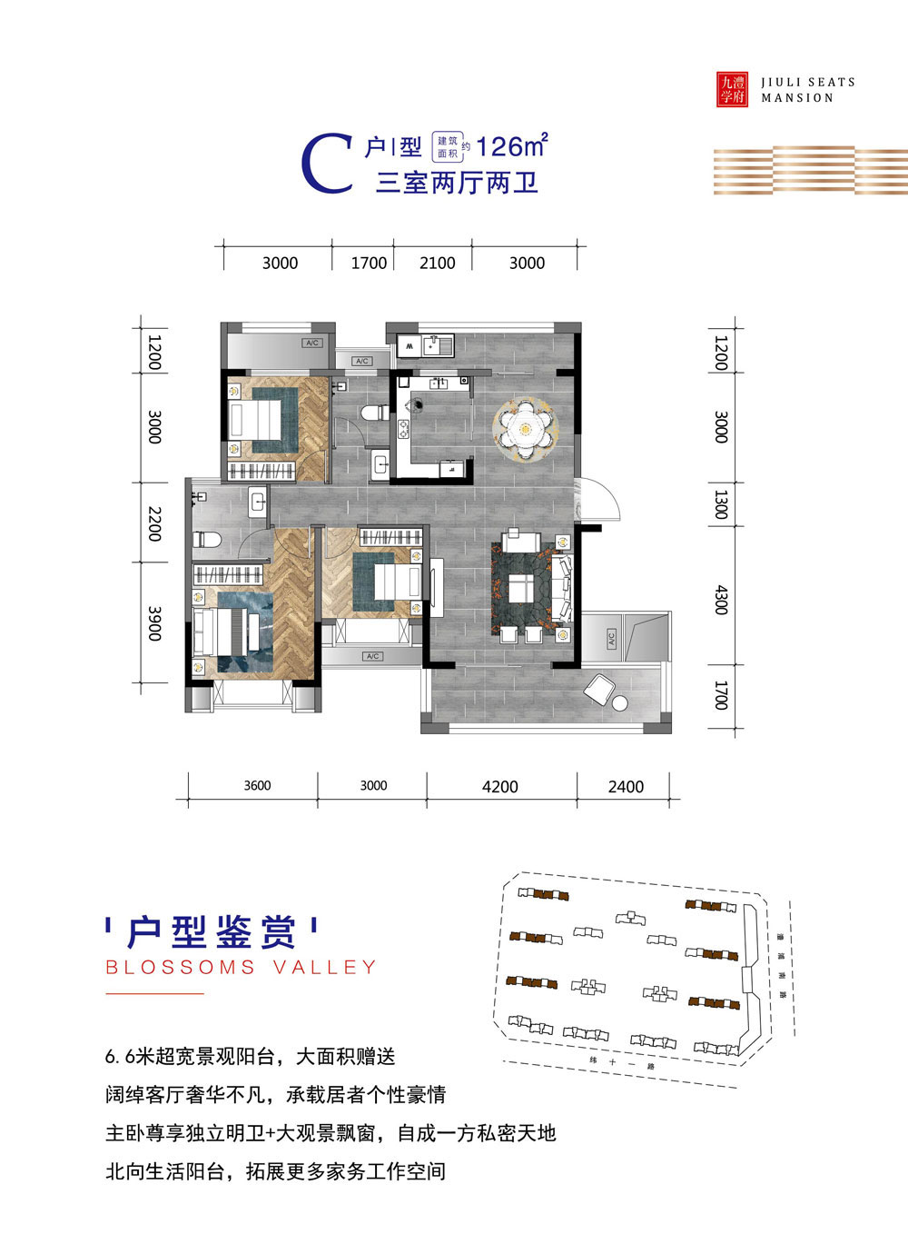 C戶型