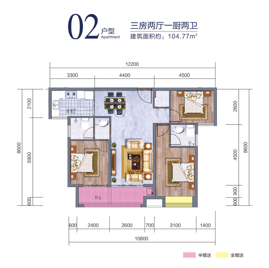 02戶型