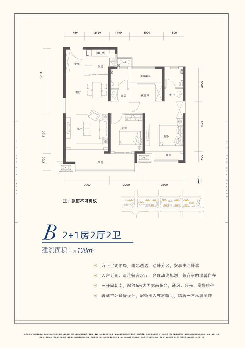 B戶型
