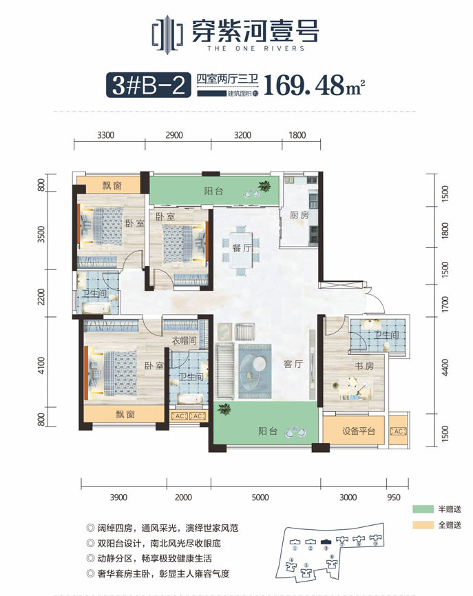 3#B-2戶型