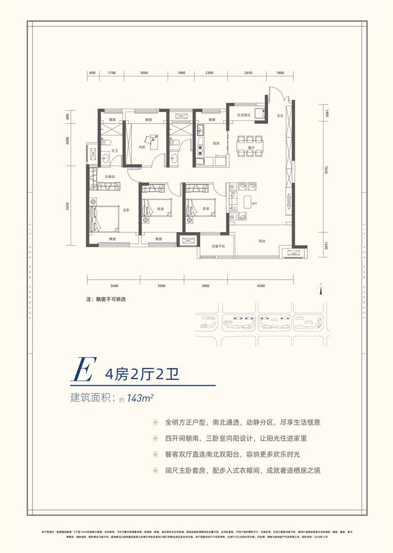 E戶型