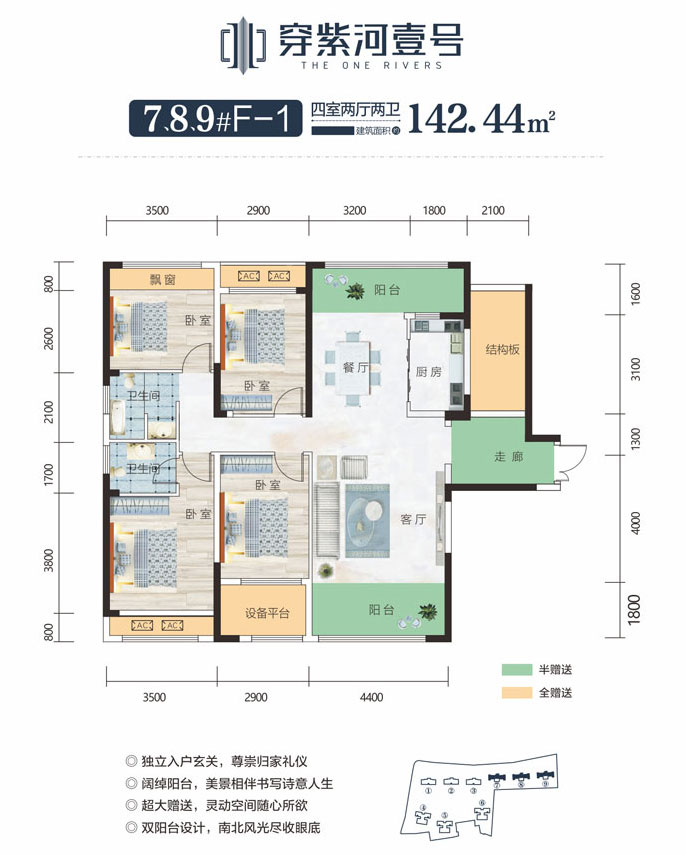 7、8、9#F-1戶型