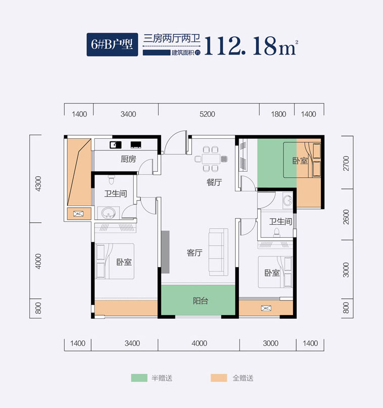 6#B戶型