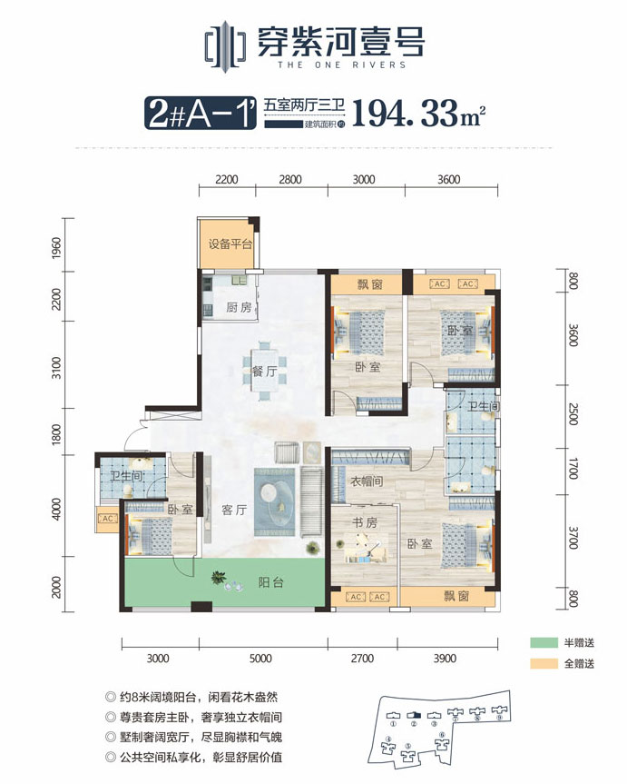 2#A-1戶型