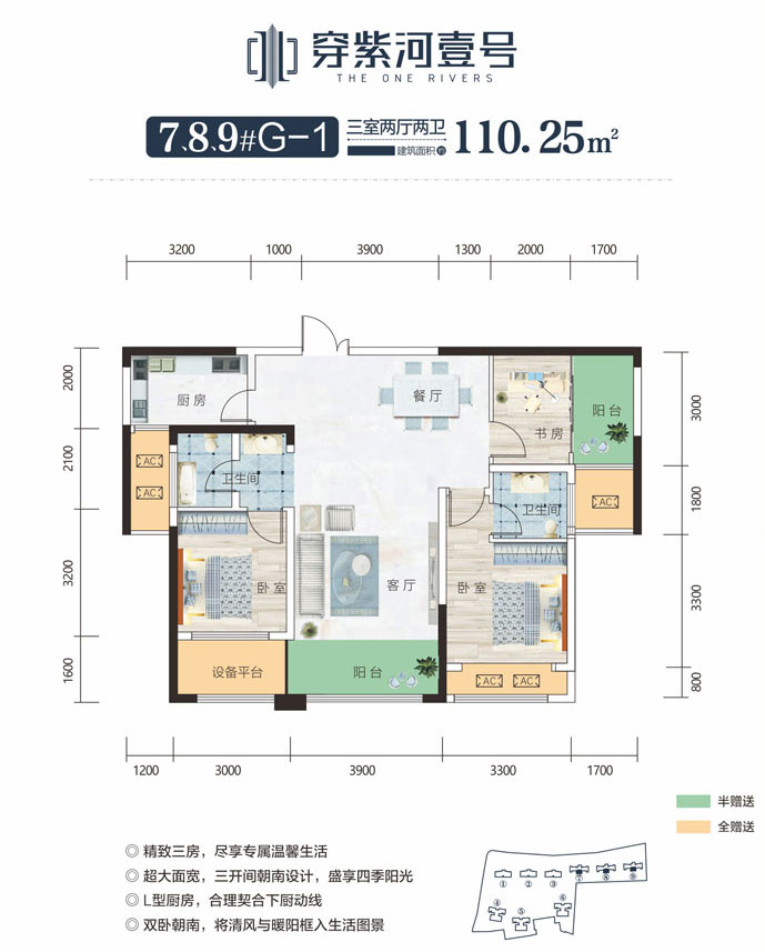 7、8、9#G-1戶型