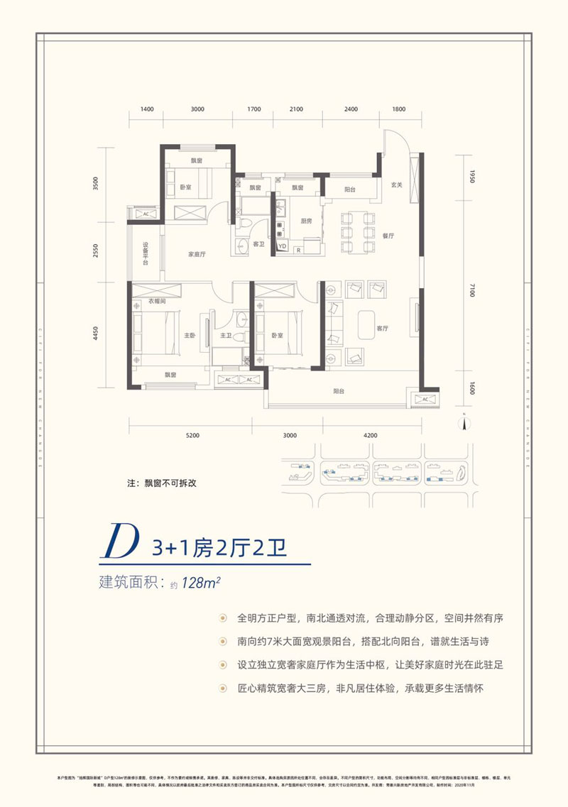 D戶型
