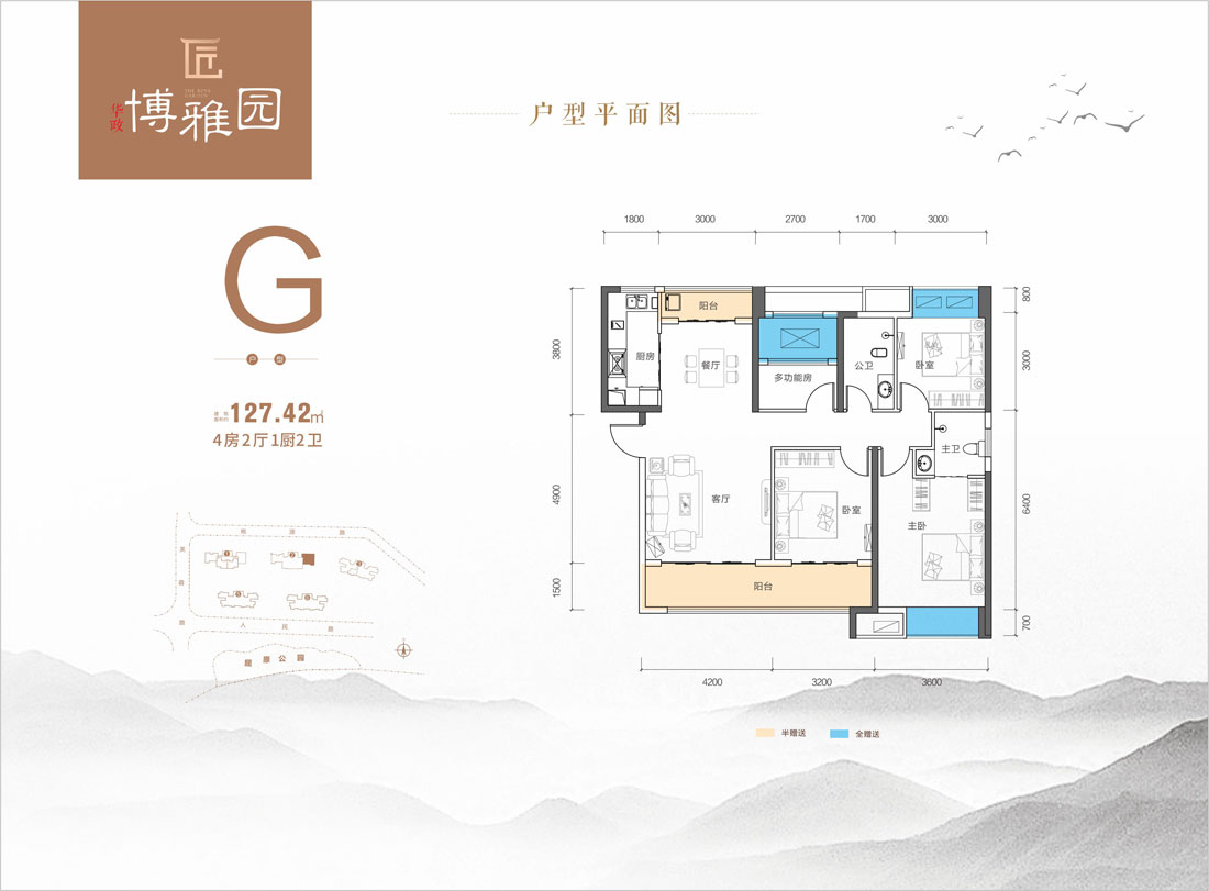 G戶型