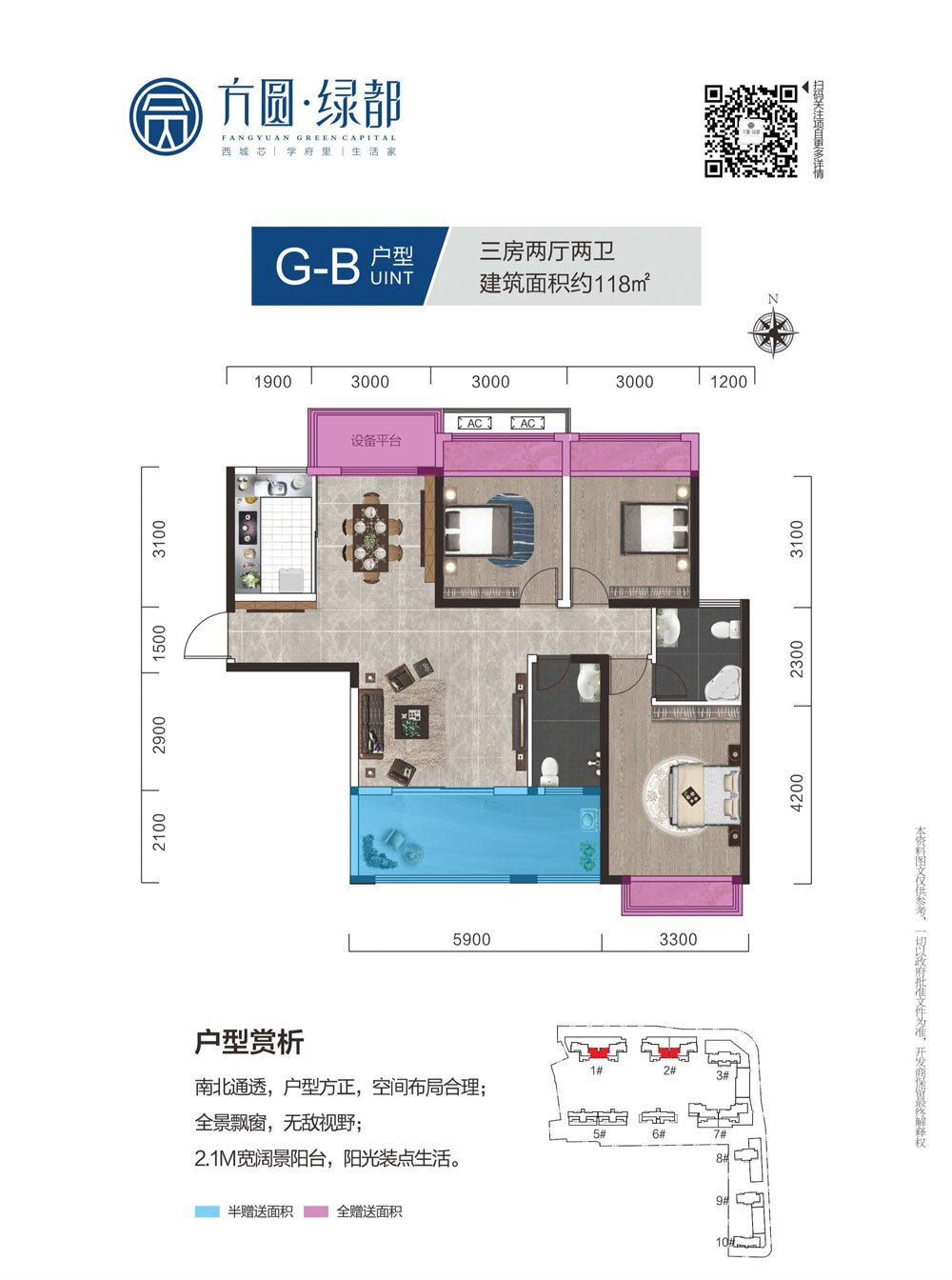 G-B戶型