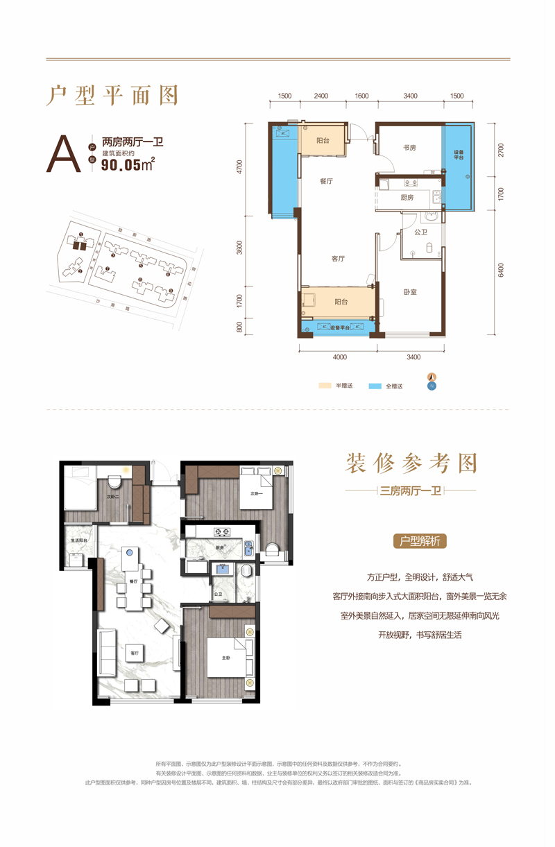 A戶型