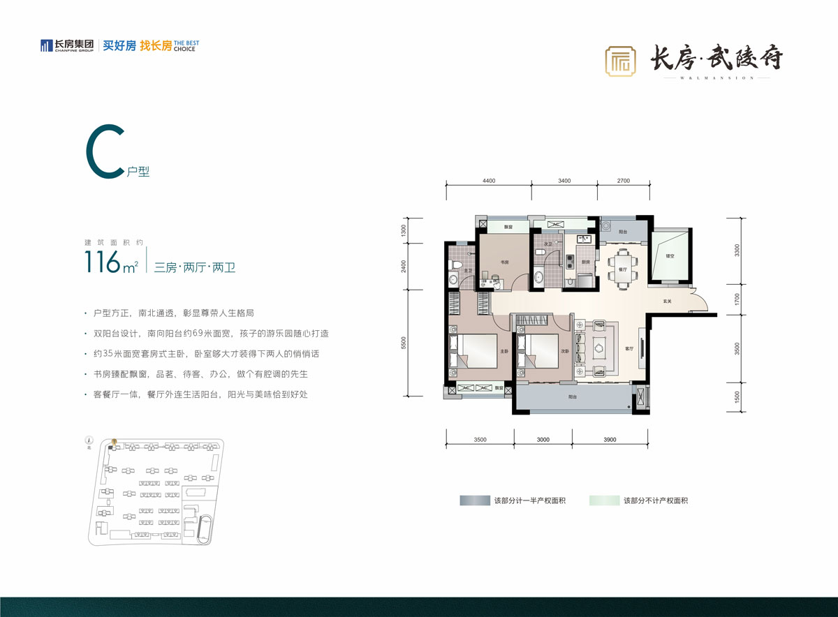 C戶型