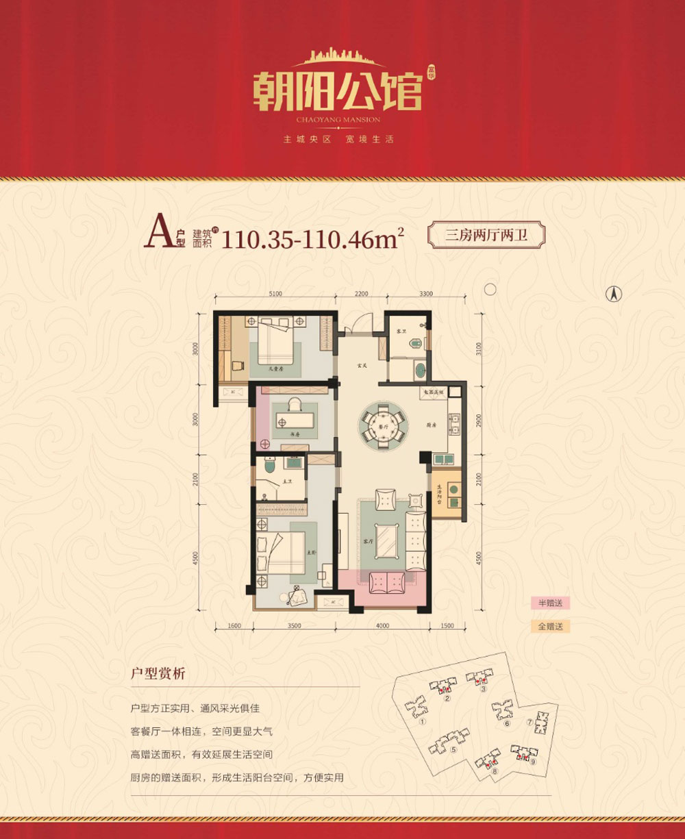 A戶型