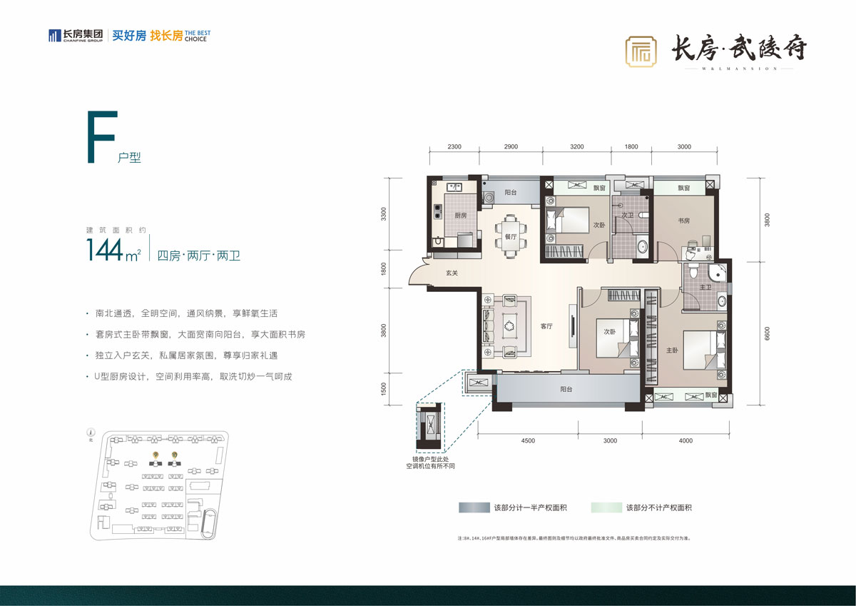 F戶型