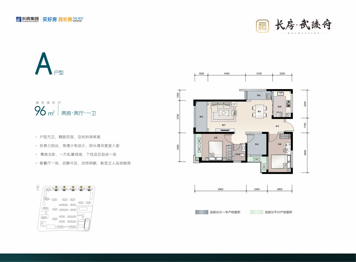 A戶型