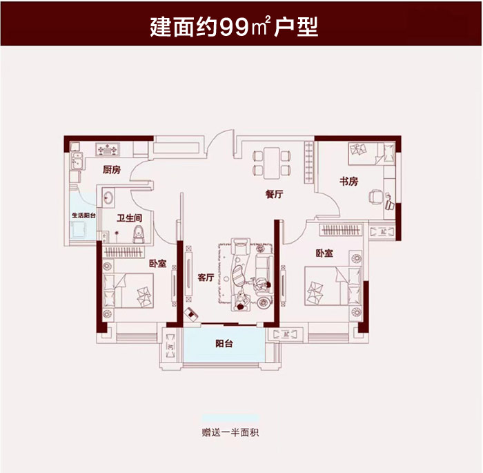 C戶型