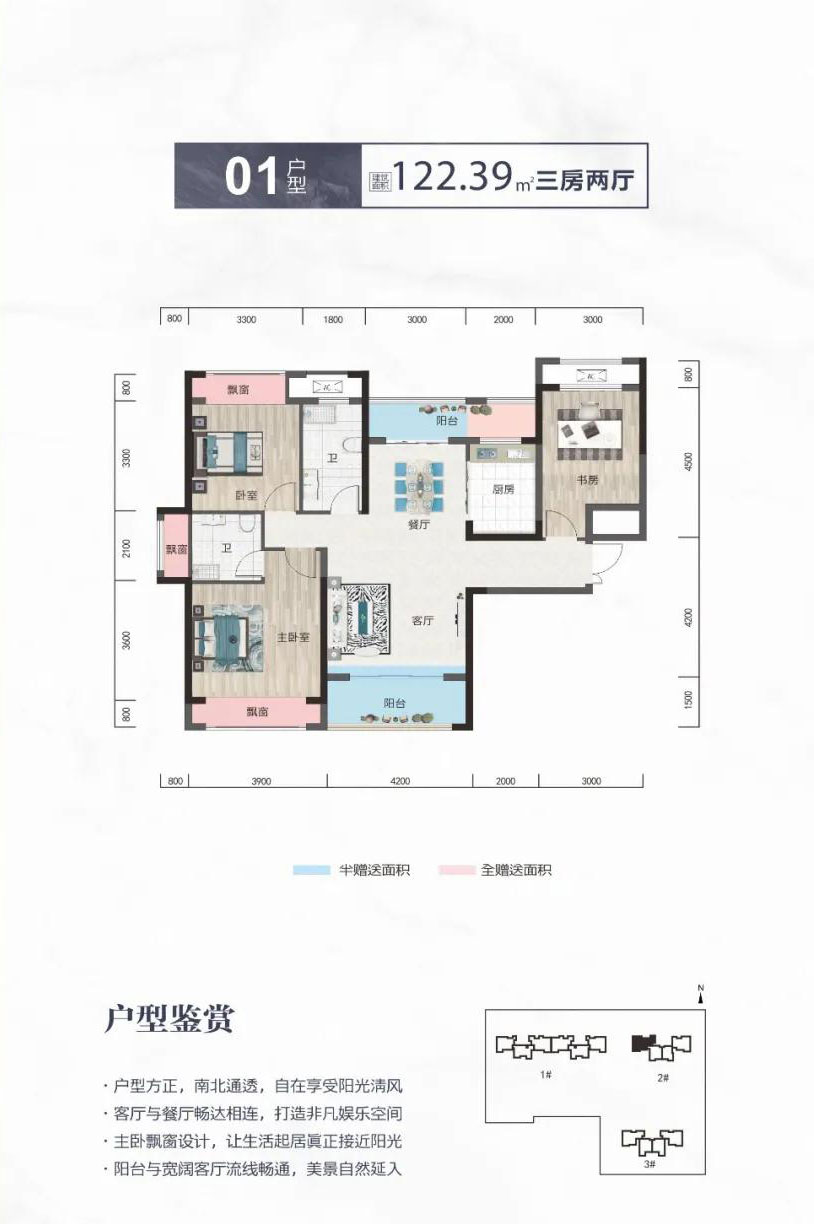 01戶型