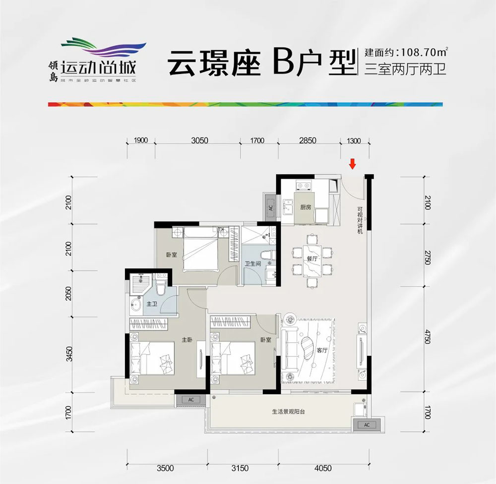 云璟座B戶型