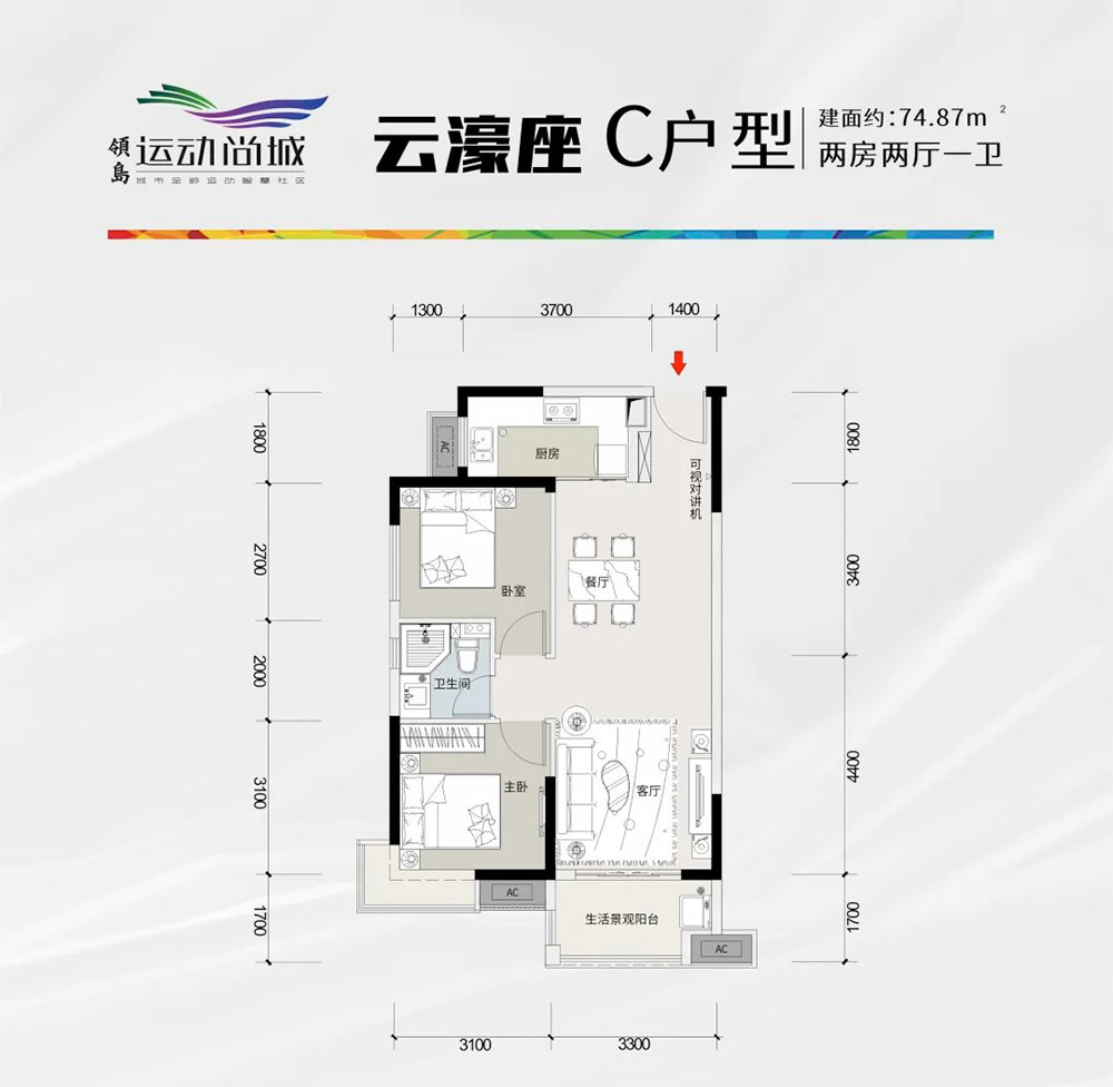 云濠座C戶型