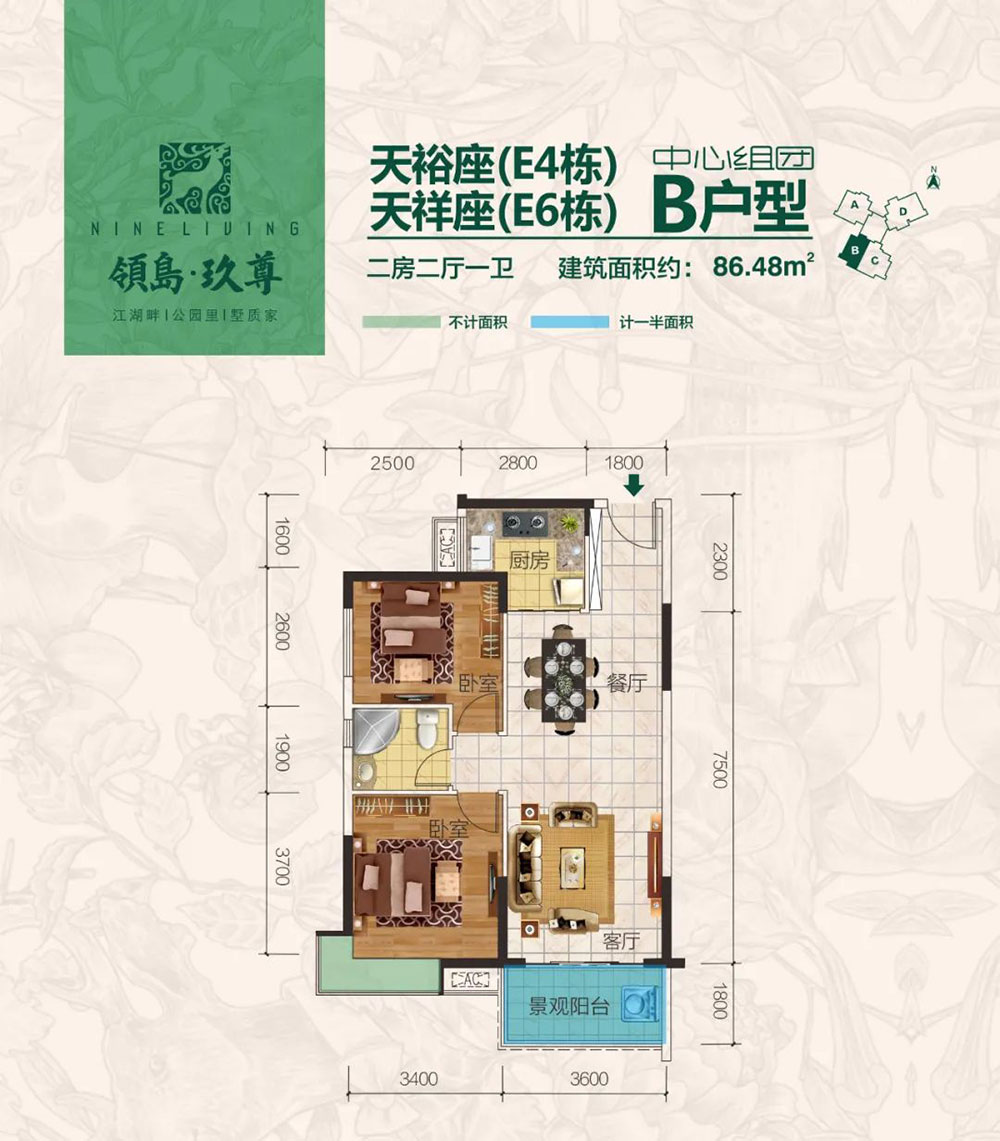 B戶型