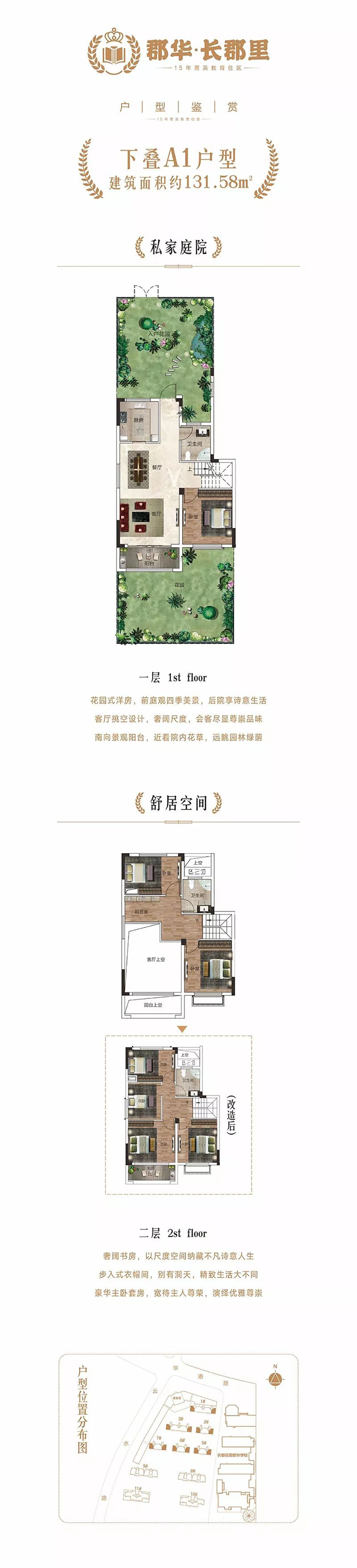 A1戶型
