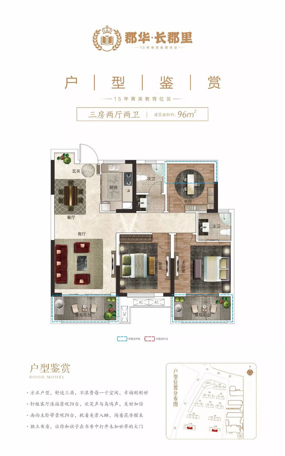 11#B戶型