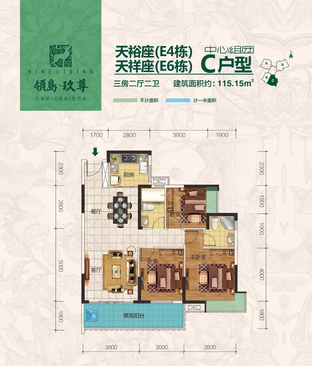 C1戶型