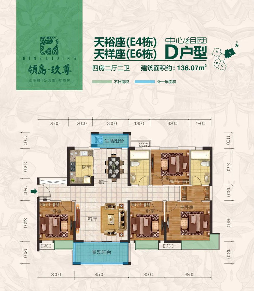 D戶型