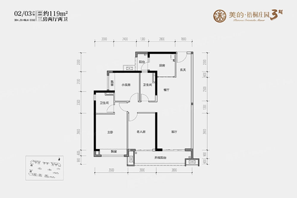 30#、31#02/03戶(hù)型