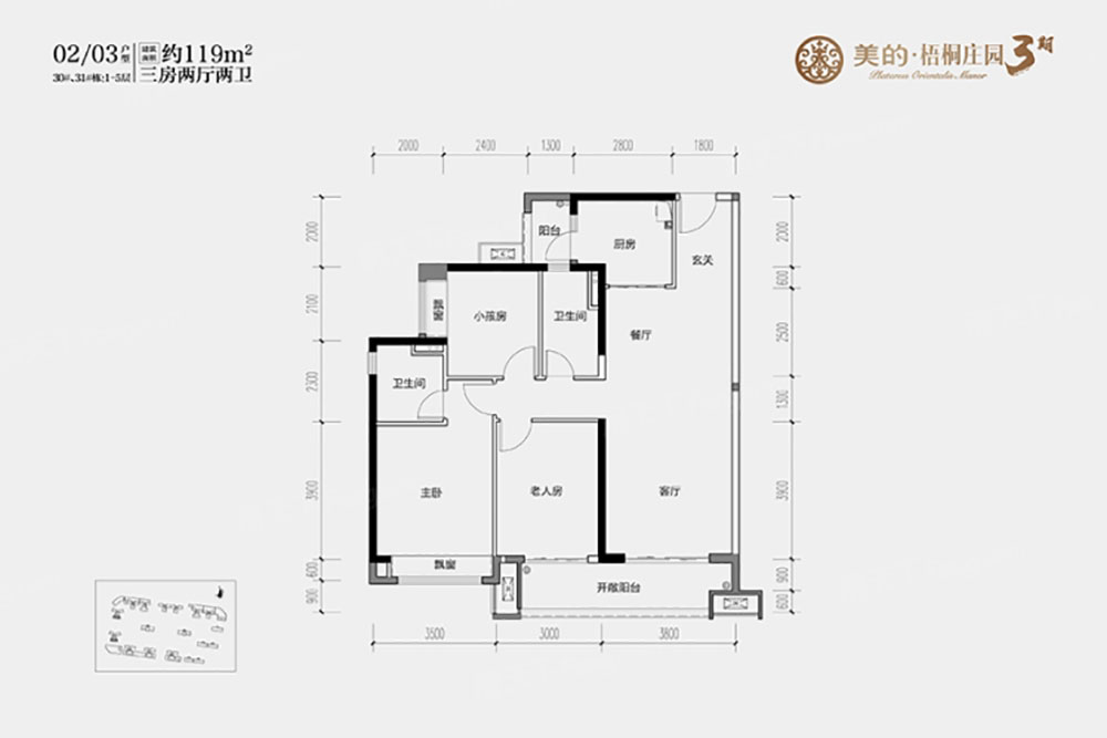 30#、31#02/03戶(hù)型