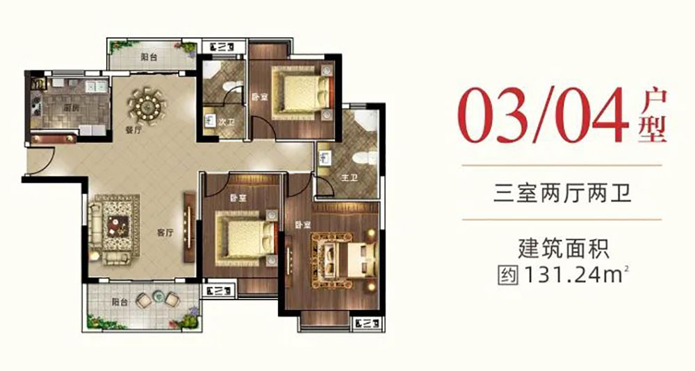 03/04戶型