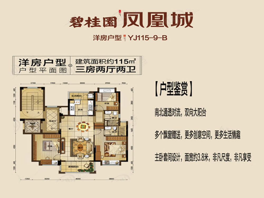 YJ115-9-B戶(hù)型