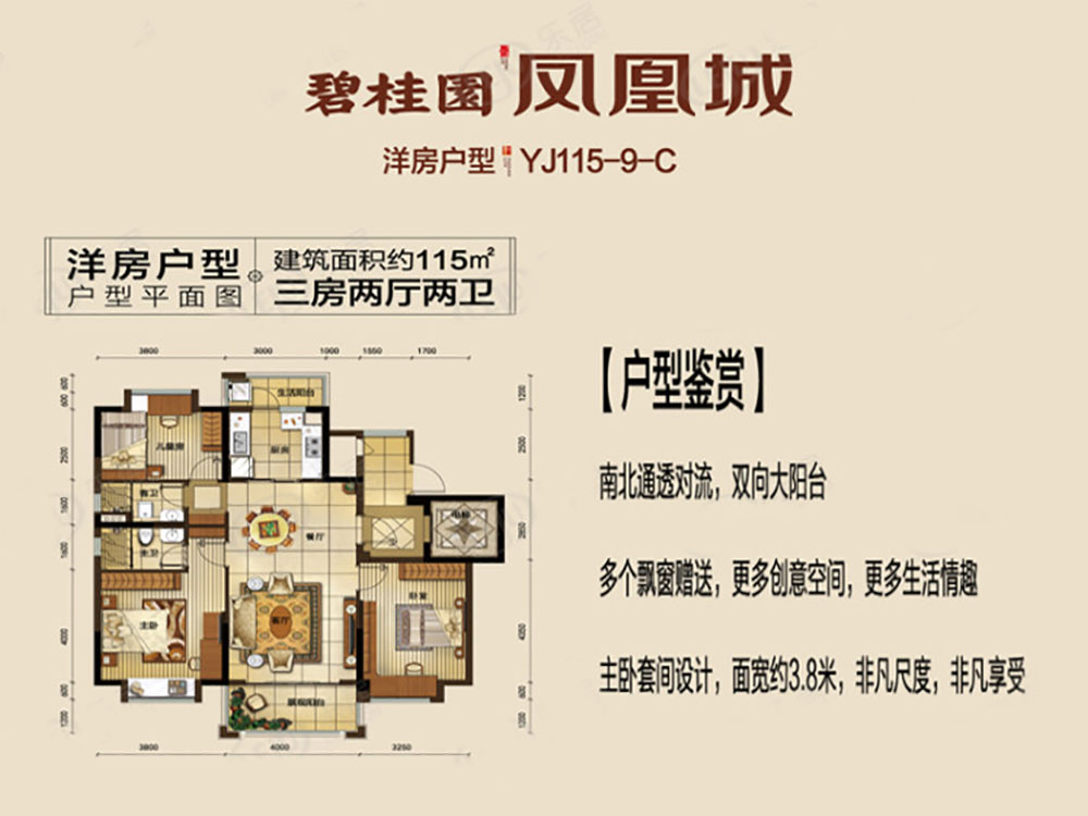 YJ115-9-C戶(hù)型