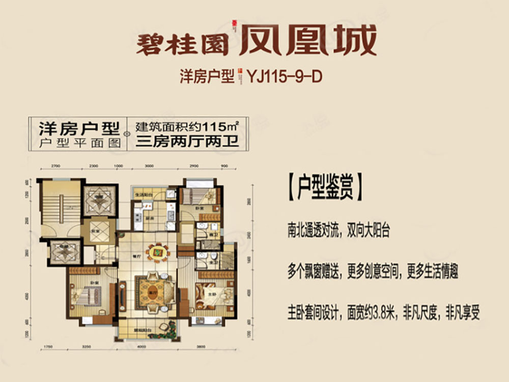 YJ115-9-D戶(hù)型