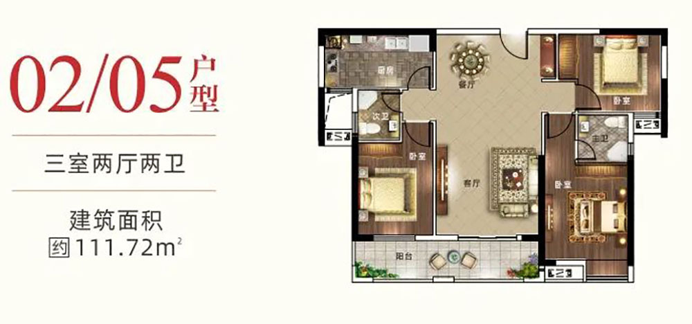 02/05戶型