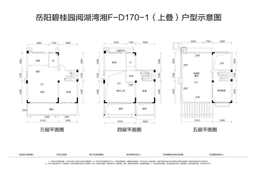 F-D170-1上疊