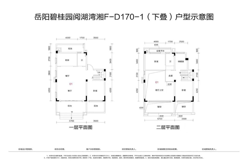 F-D170-1下疊