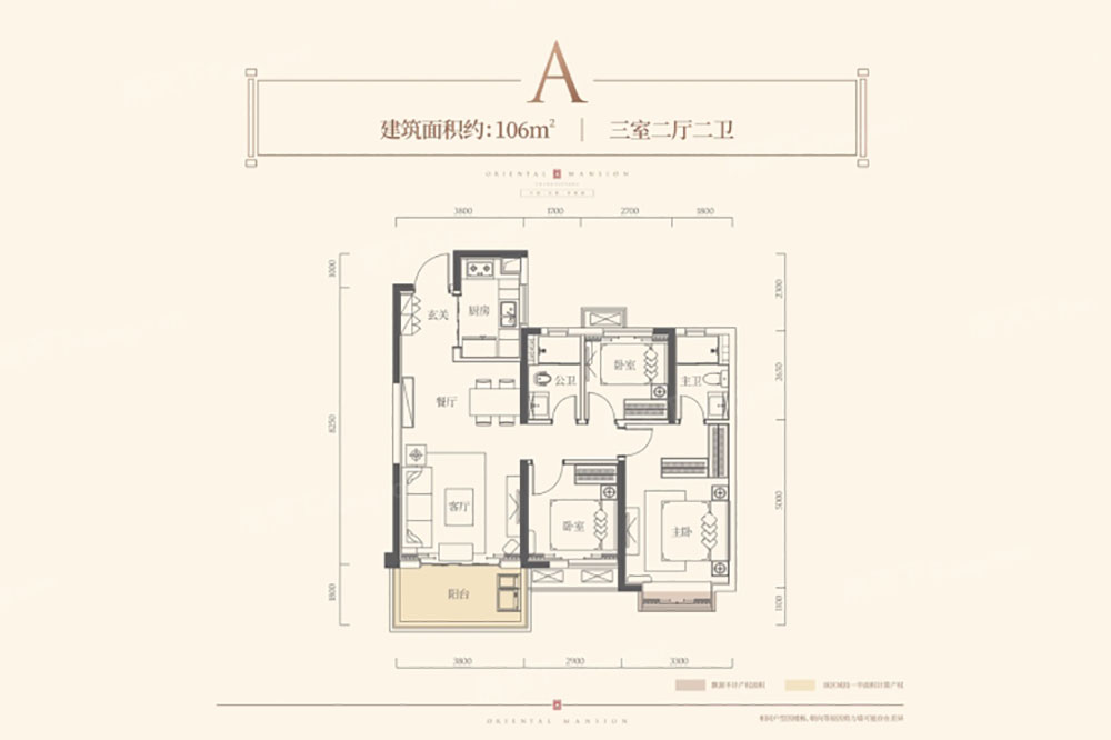 A戶型