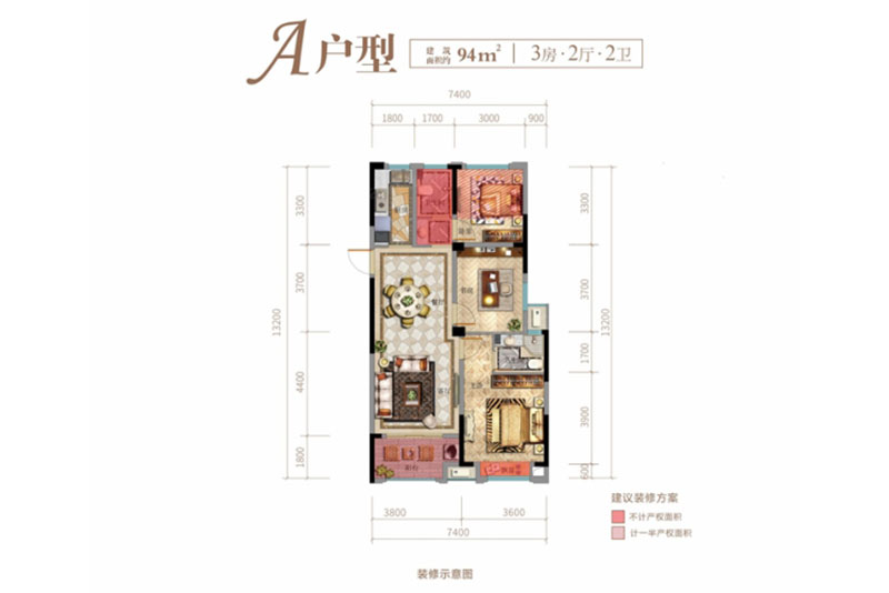 A戶型