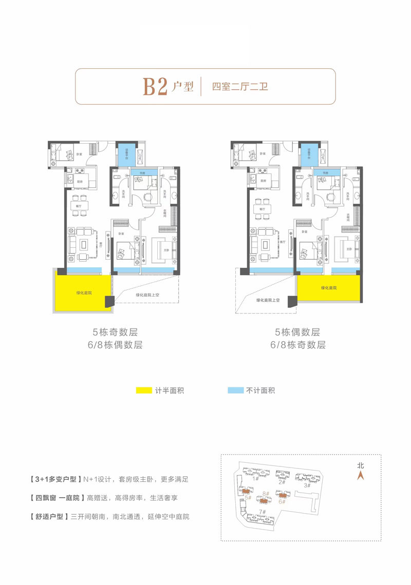 B2戶型