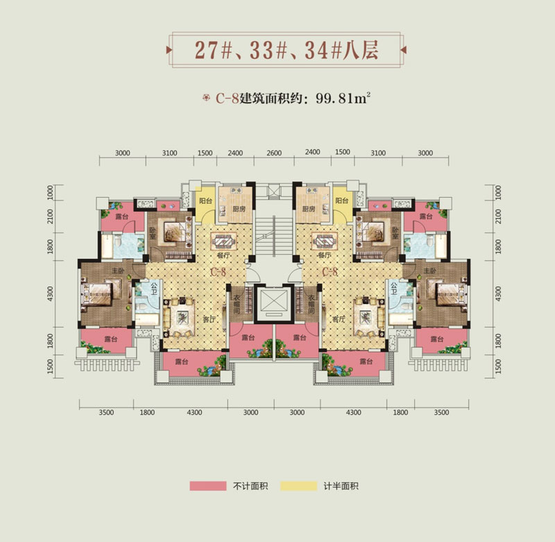 C-8戶型