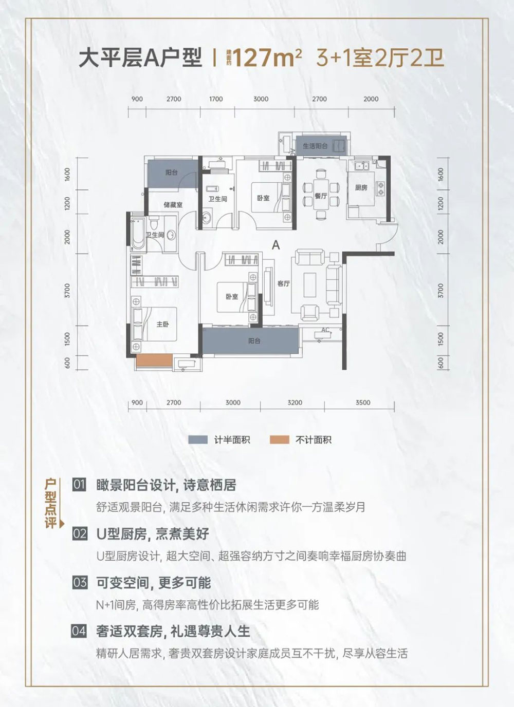 大平層A戶(hù)型