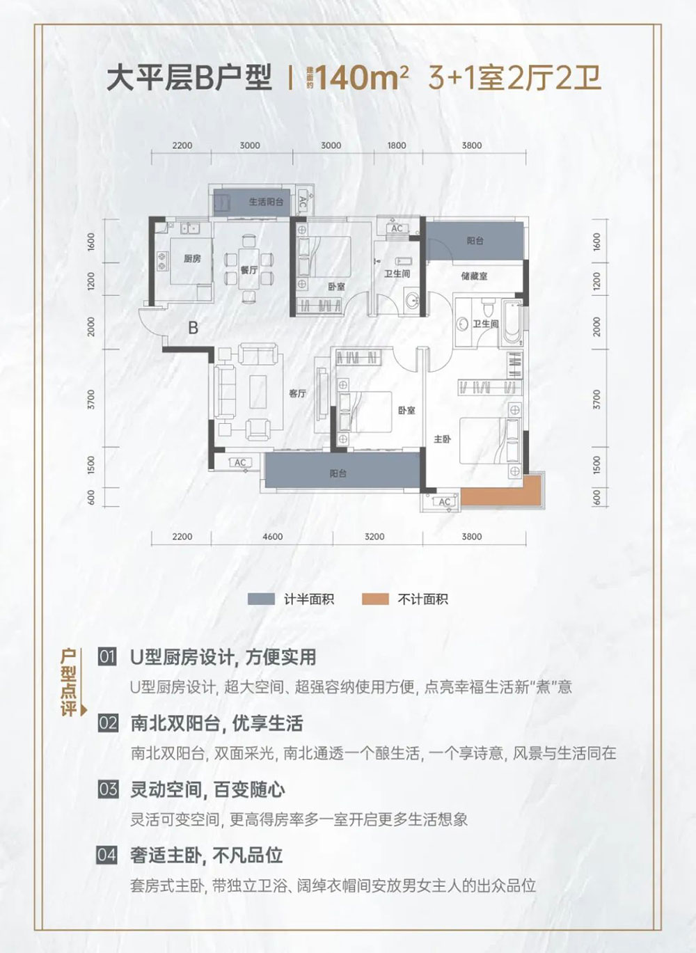 大平層B戶(hù)型