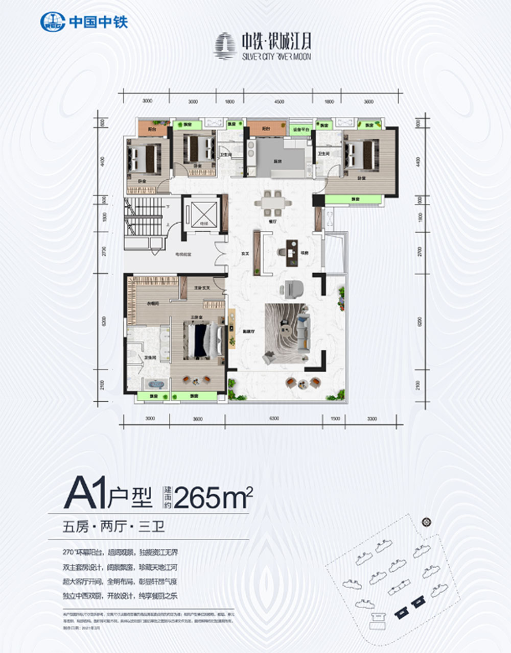 A1戶型