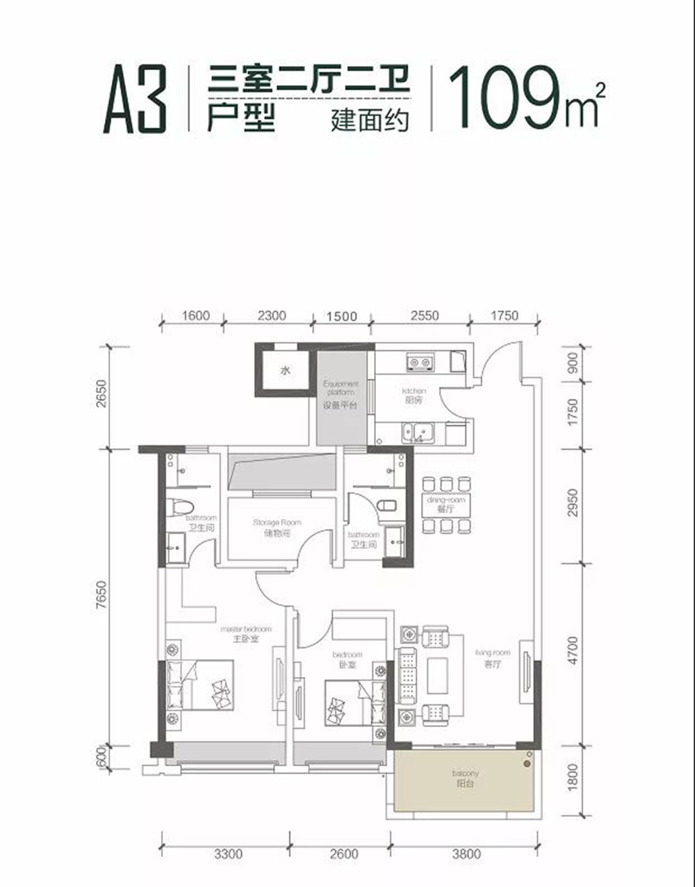 A3戶型