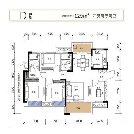 D戶型